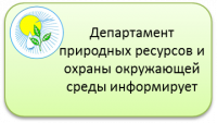 Оформление права пользования поверхностным водным объектом, находящимся в федеральной собственности и полностью расположенным на территории Вологодской области
